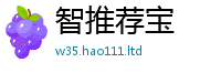 777788888888管家婆并...